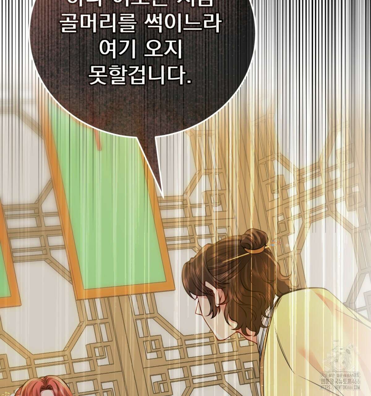 삼국지에 집착 남주가 왜 나와요? 31화 7