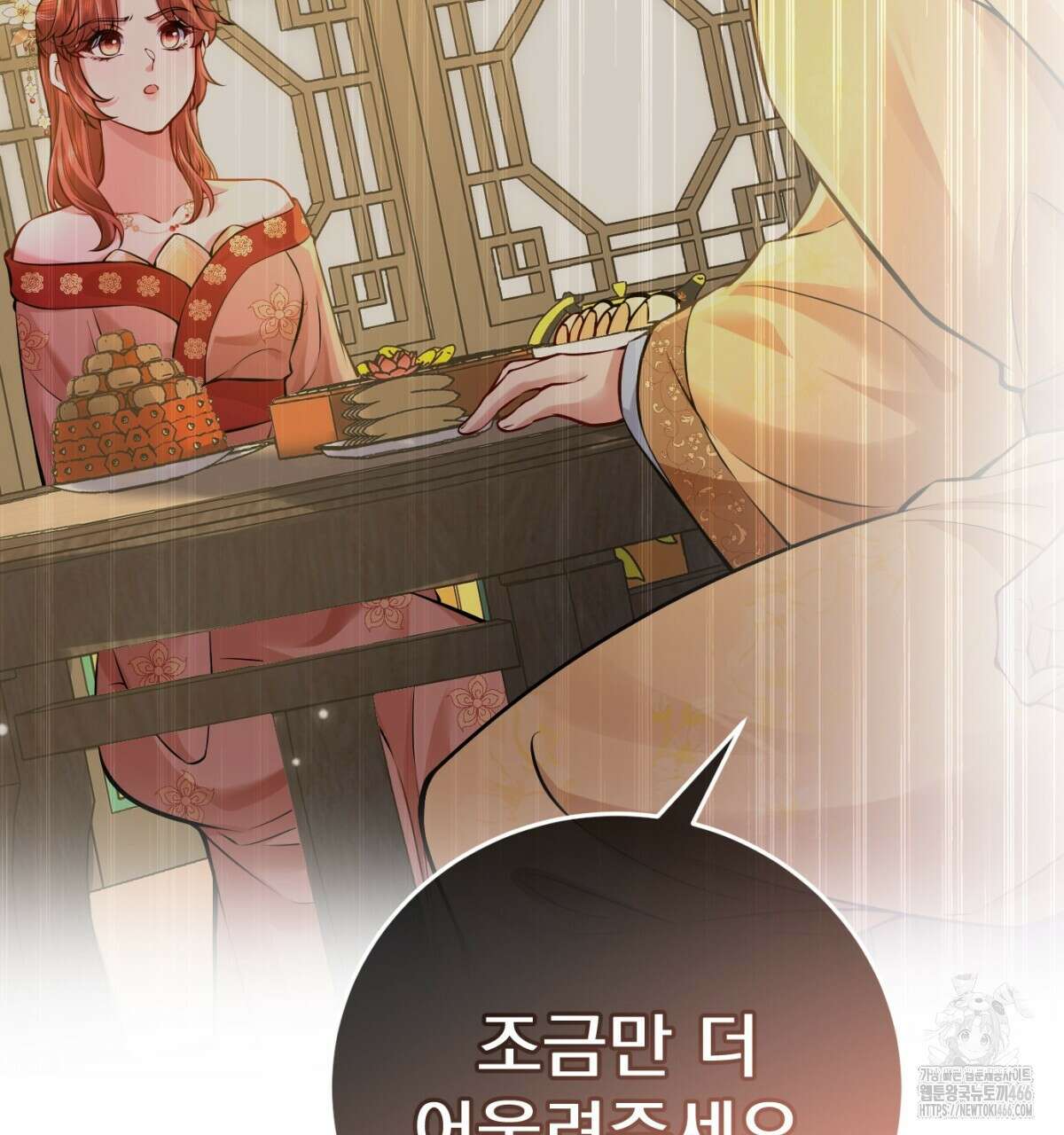 삼국지에 집착 남주가 왜 나와요? 31화 8