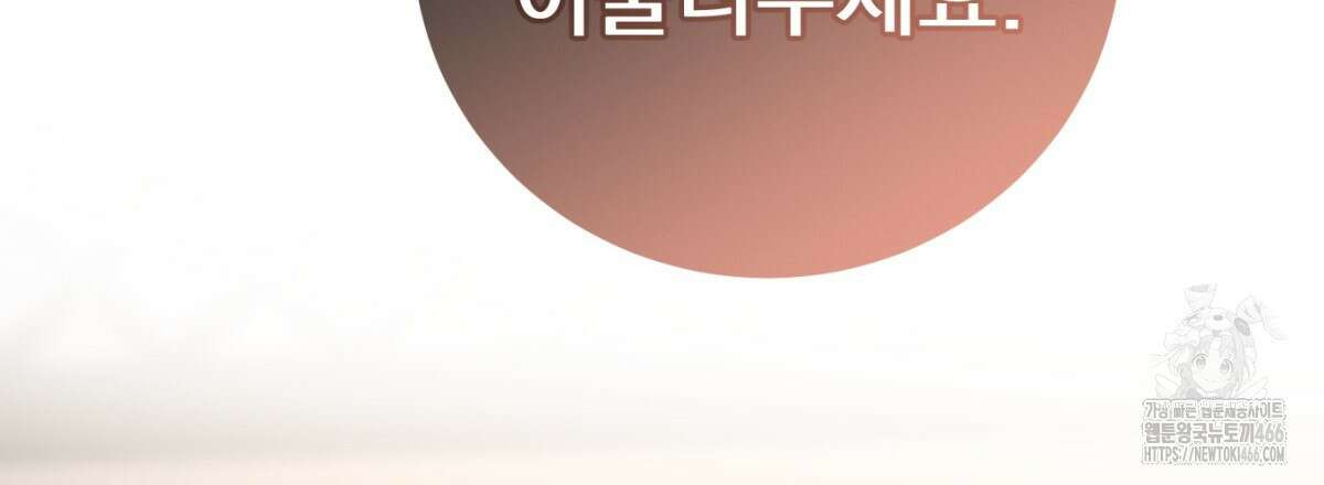 삼국지에 집착 남주가 왜 나와요? 31화 9