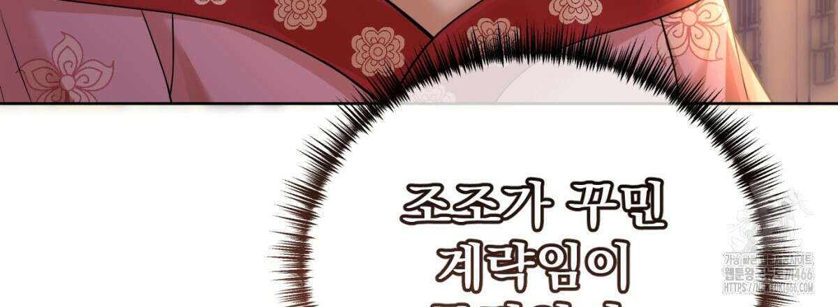 삼국지에 집착 남주가 왜 나와요? 31화 12