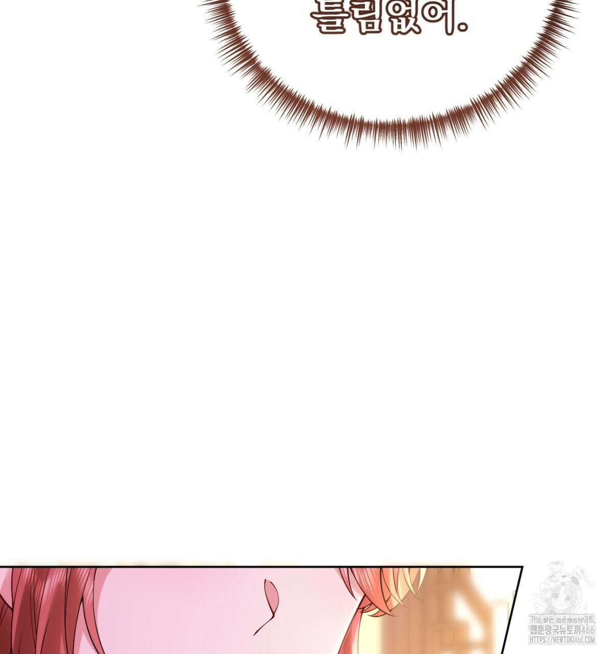 삼국지에 집착 남주가 왜 나와요? 31화 13