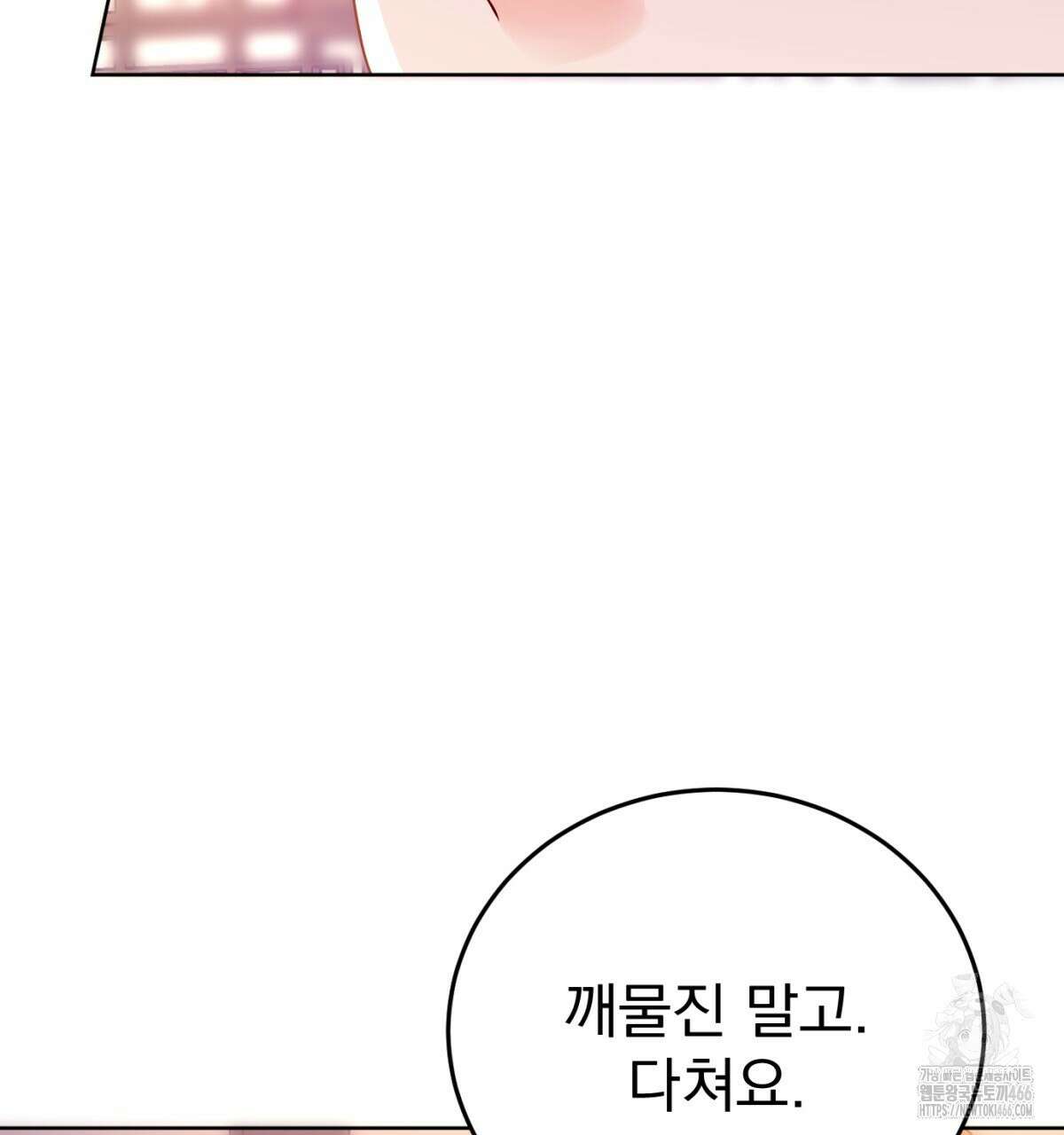 삼국지에 집착 남주가 왜 나와요? 31화 16