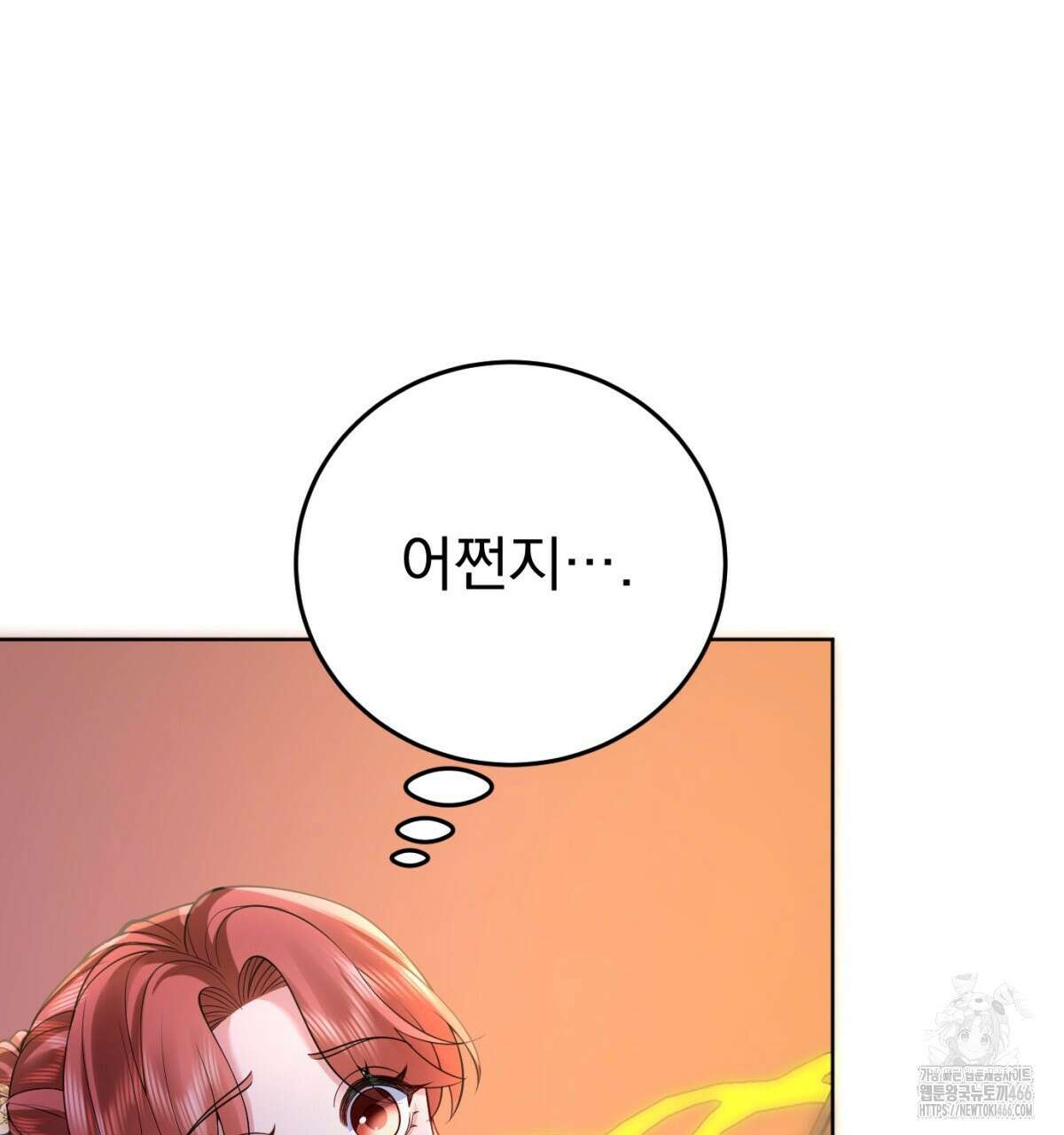 삼국지에 집착 남주가 왜 나와요? 31화 20