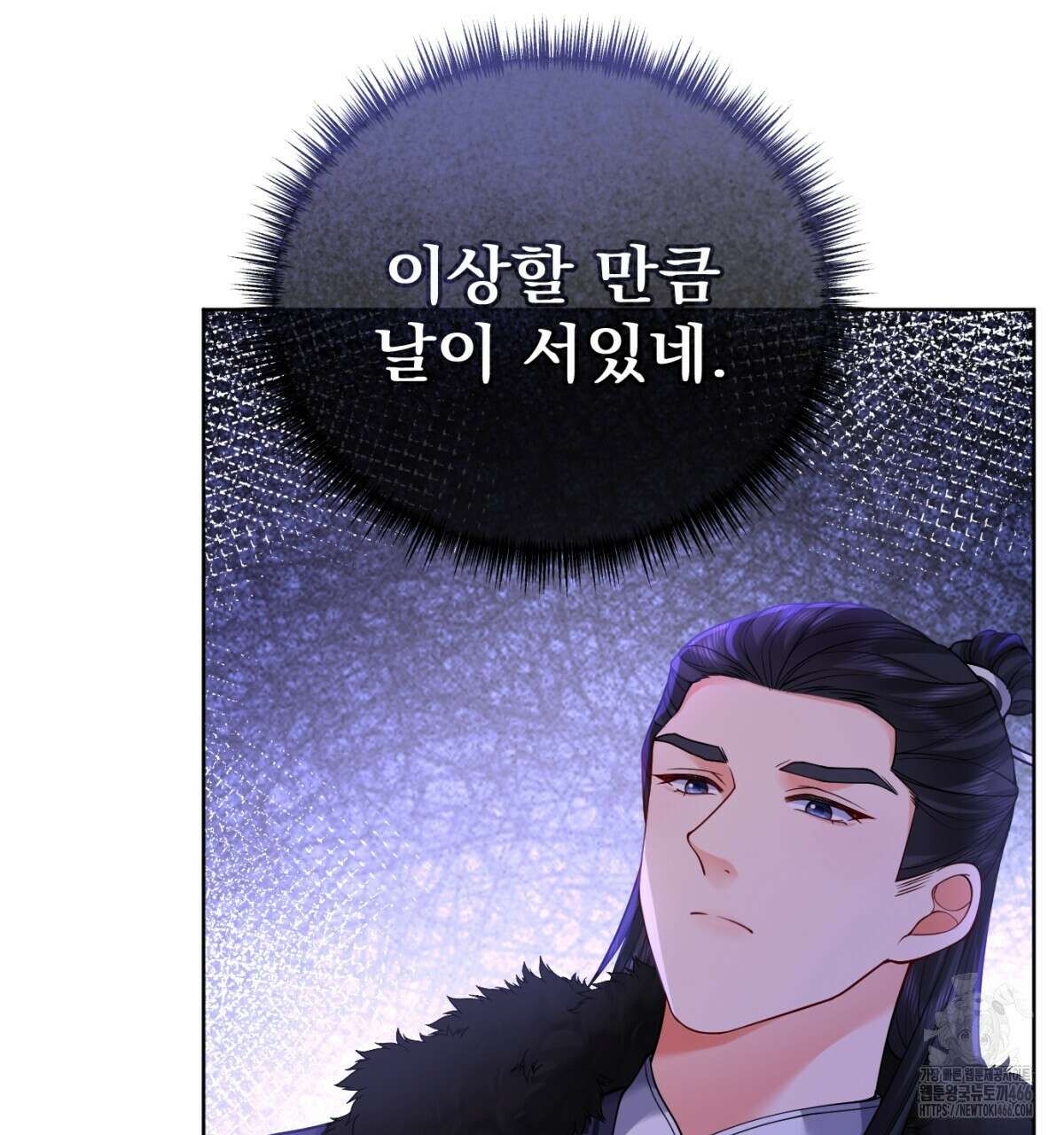삼국지에 집착 남주가 왜 나와요? 31화 23