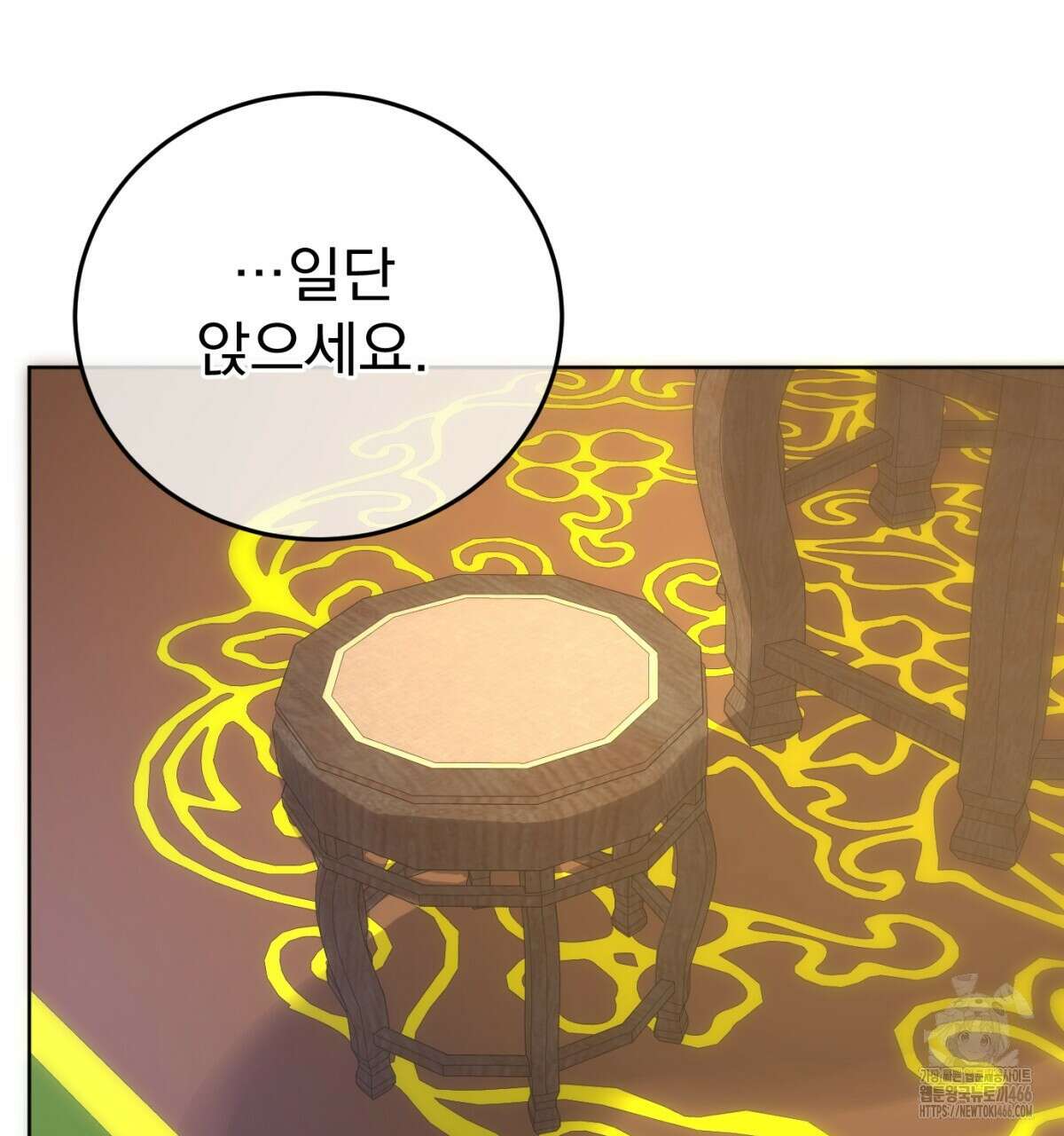 삼국지에 집착 남주가 왜 나와요? 31화 26