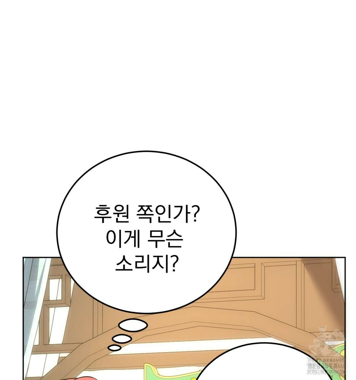삼국지에 집착 남주가 왜 나와요? 31화 30