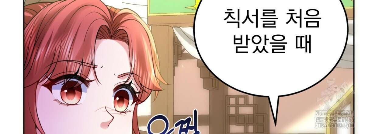 삼국지에 집착 남주가 왜 나와요? 31화 31