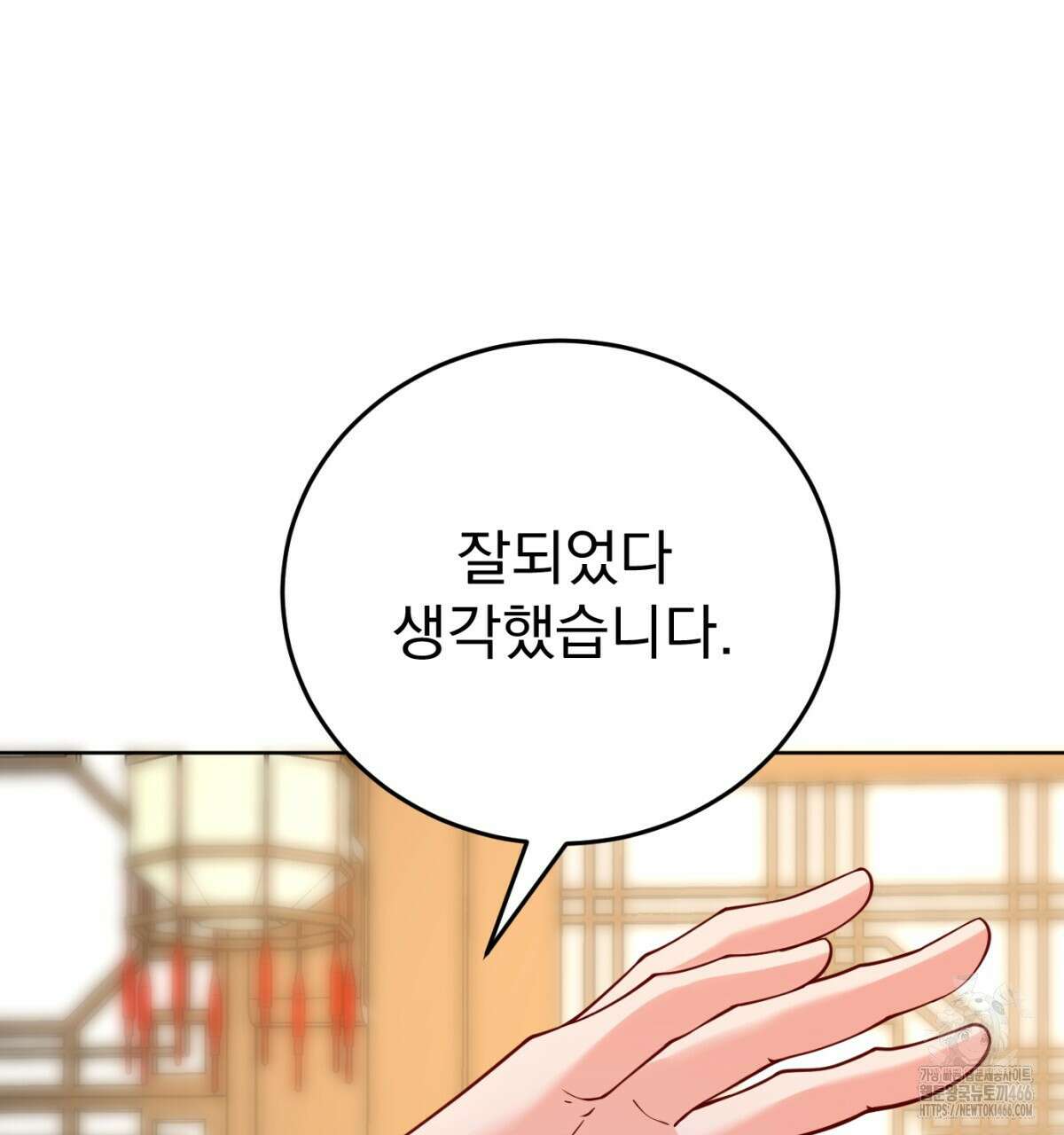 삼국지에 집착 남주가 왜 나와요? 31화 33