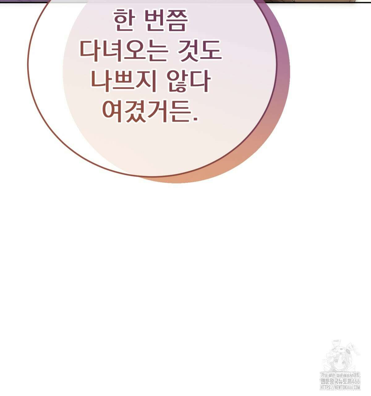 삼국지에 집착 남주가 왜 나와요? 31화 38