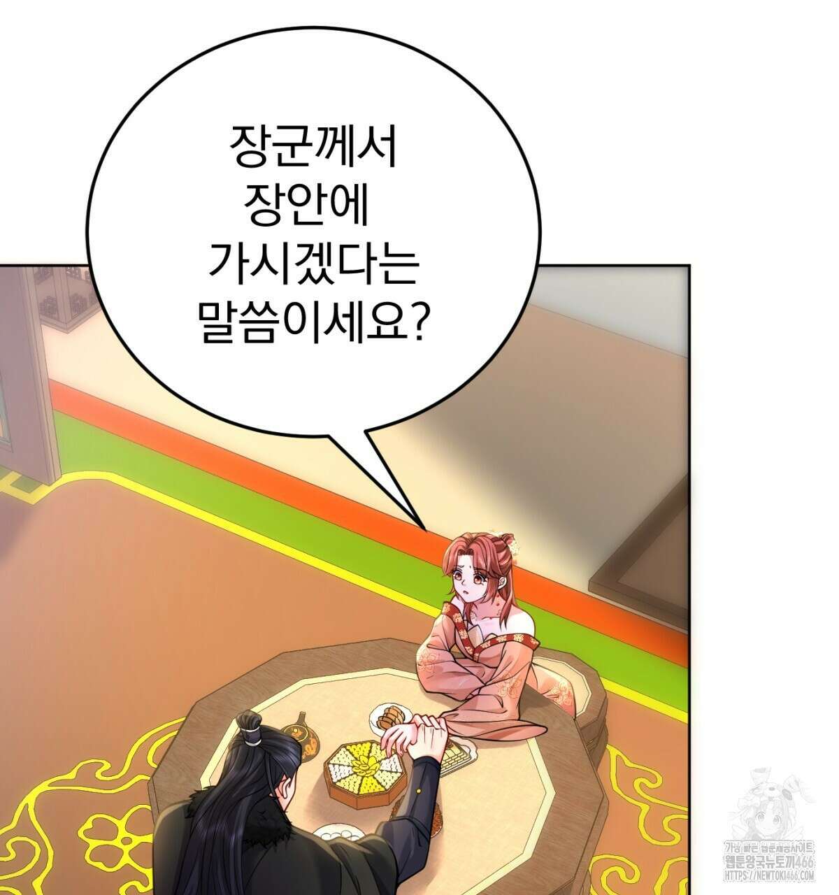 삼국지에 집착 남주가 왜 나와요? 31화 39