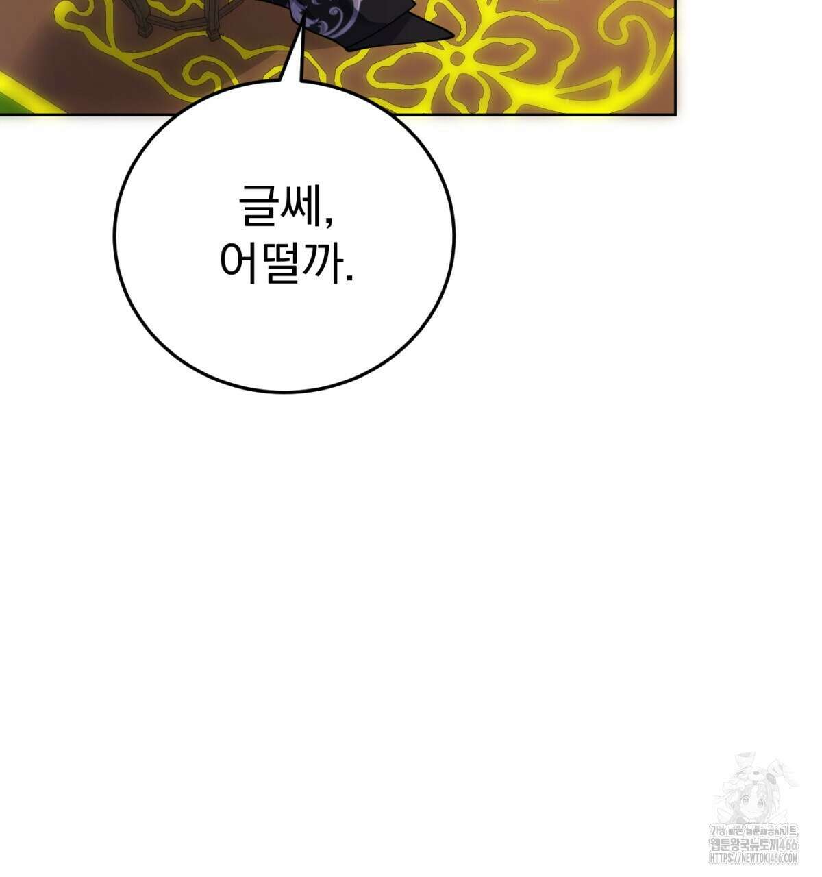 삼국지에 집착 남주가 왜 나와요? 31화 41