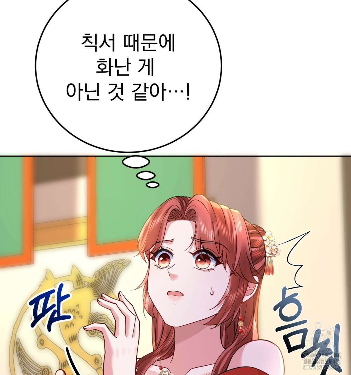 삼국지에 집착 남주가 왜 나와요? 31화 47