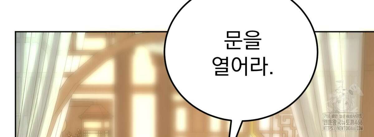 삼국지에 집착 남주가 왜 나와요? 31화 49