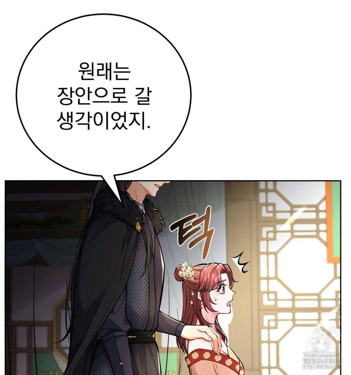 삼국지에 집착 남주가 왜 나와요? 31화 55