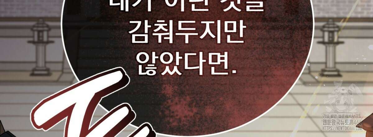 삼국지에 집착 남주가 왜 나와요? 31화 57