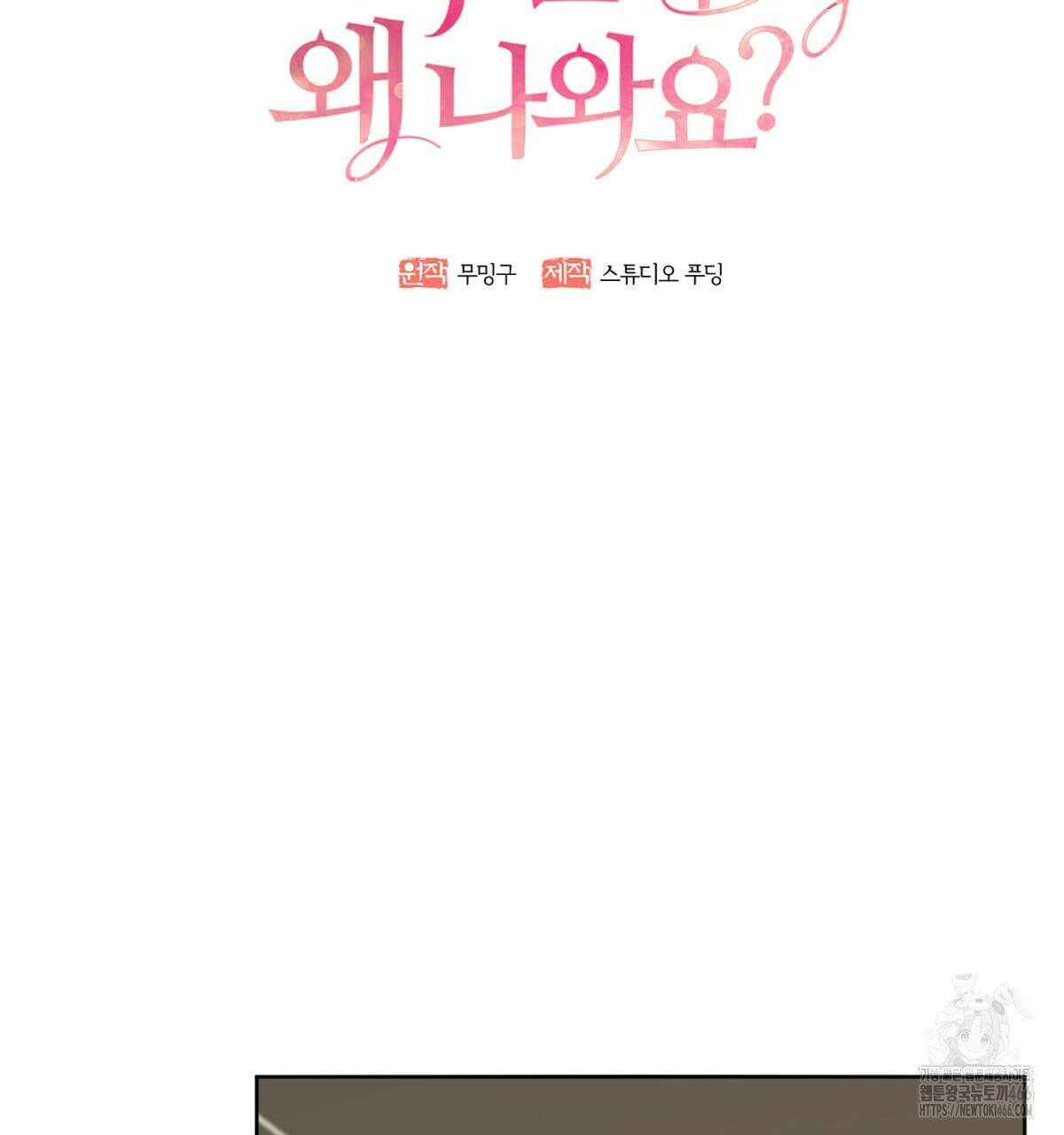 삼국지에 집착 남주가 왜 나와요? 31화 62