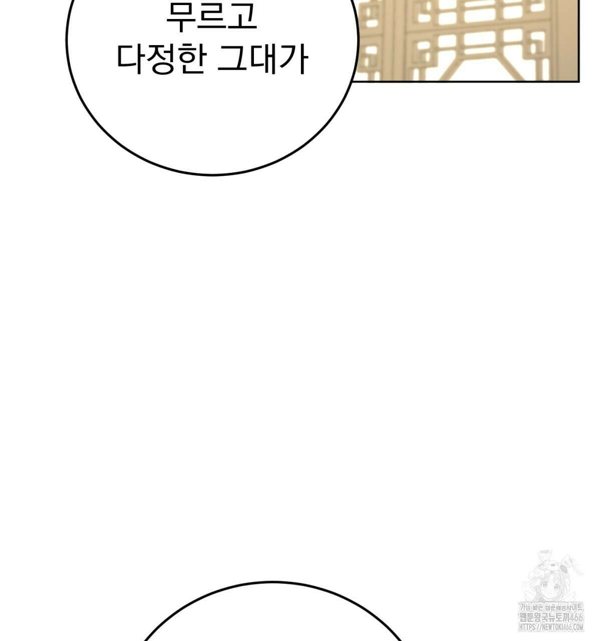 삼국지에 집착 남주가 왜 나와요? 31화 65