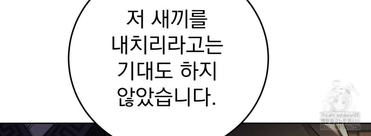 삼국지에 집착 남주가 왜 나와요? 31화 66