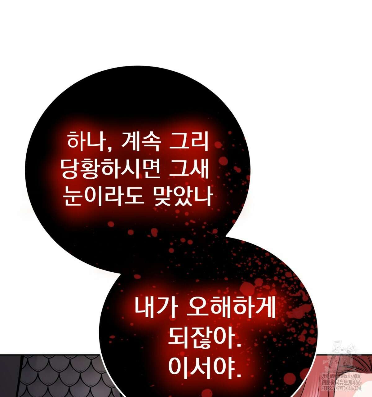 삼국지에 집착 남주가 왜 나와요? 31화 68