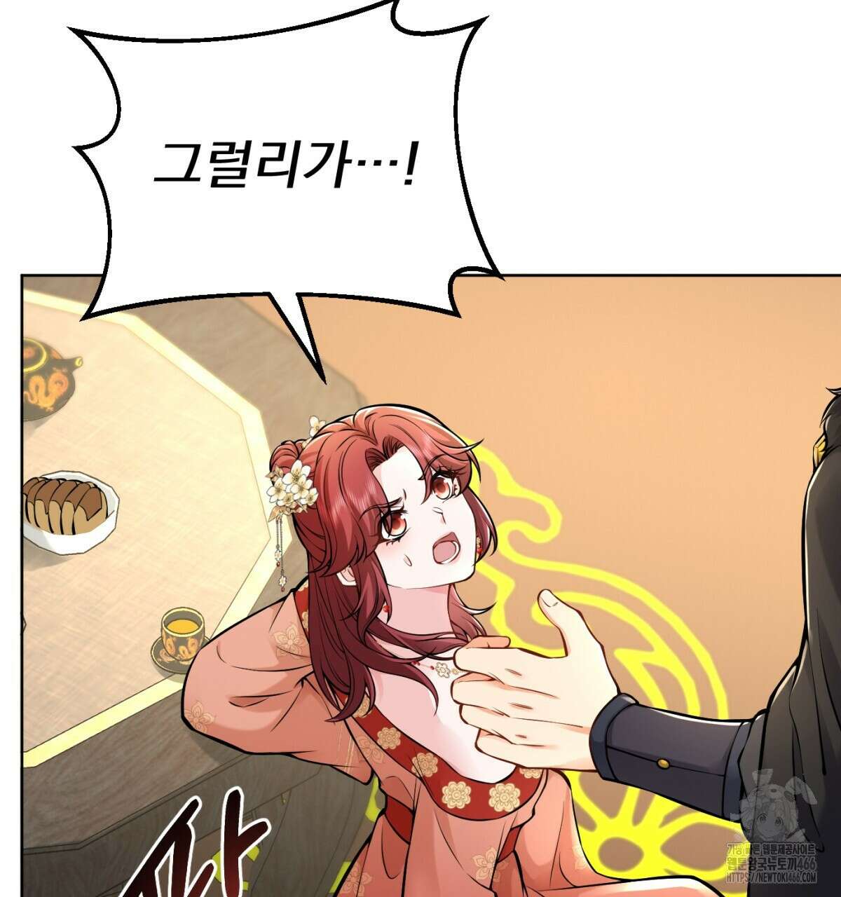 삼국지에 집착 남주가 왜 나와요? 31화 71