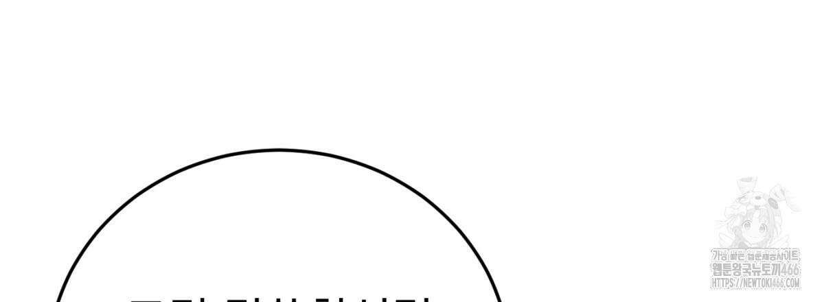 삼국지에 집착 남주가 왜 나와요? 31화 75