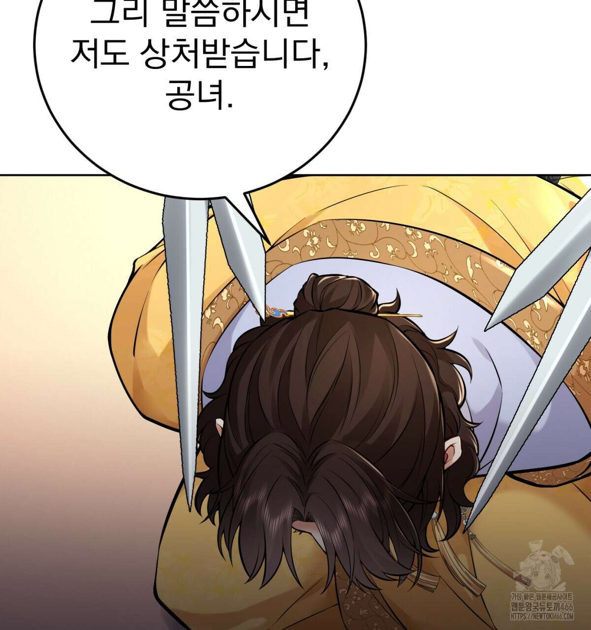 삼국지에 집착 남주가 왜 나와요? 31화 76
