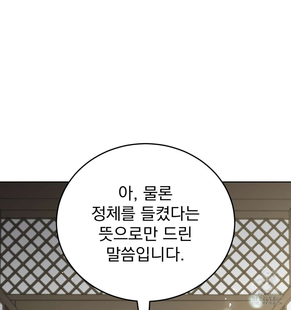 삼국지에 집착 남주가 왜 나와요? 31화 78