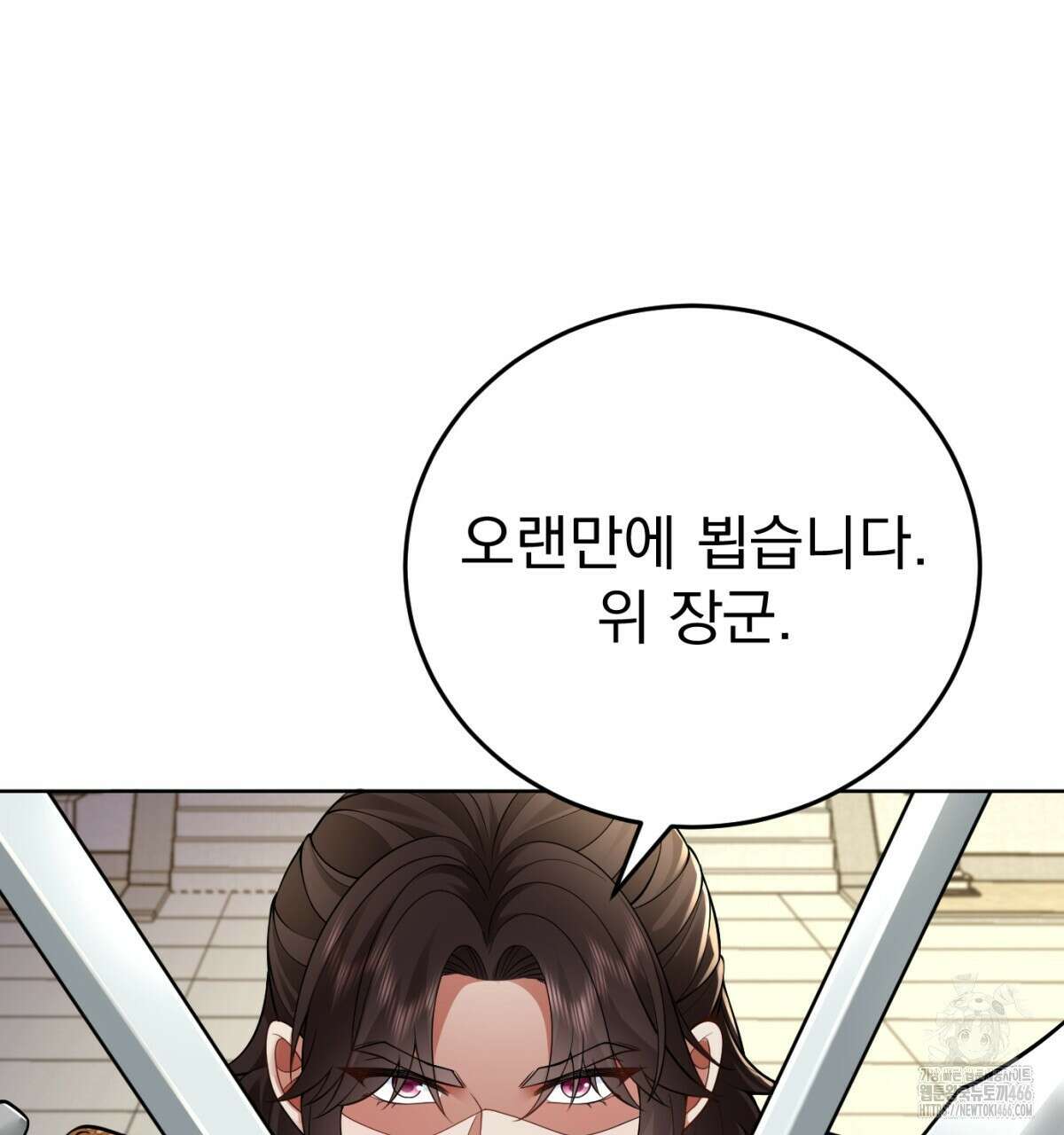 삼국지에 집착 남주가 왜 나와요? 31화 81