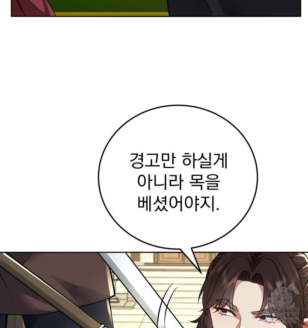 삼국지에 집착 남주가 왜 나와요? 31화 88