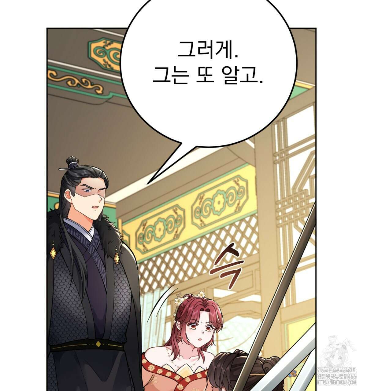 삼국지에 집착 남주가 왜 나와요? 31화 91