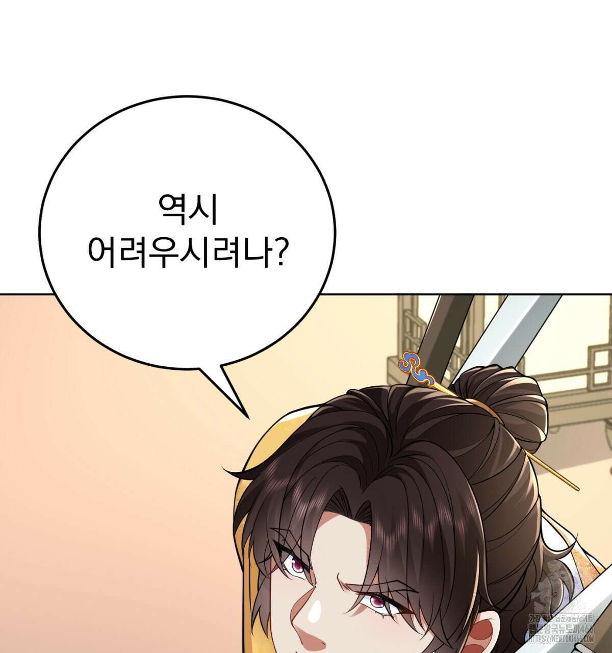 삼국지에 집착 남주가 왜 나와요? 31화 99