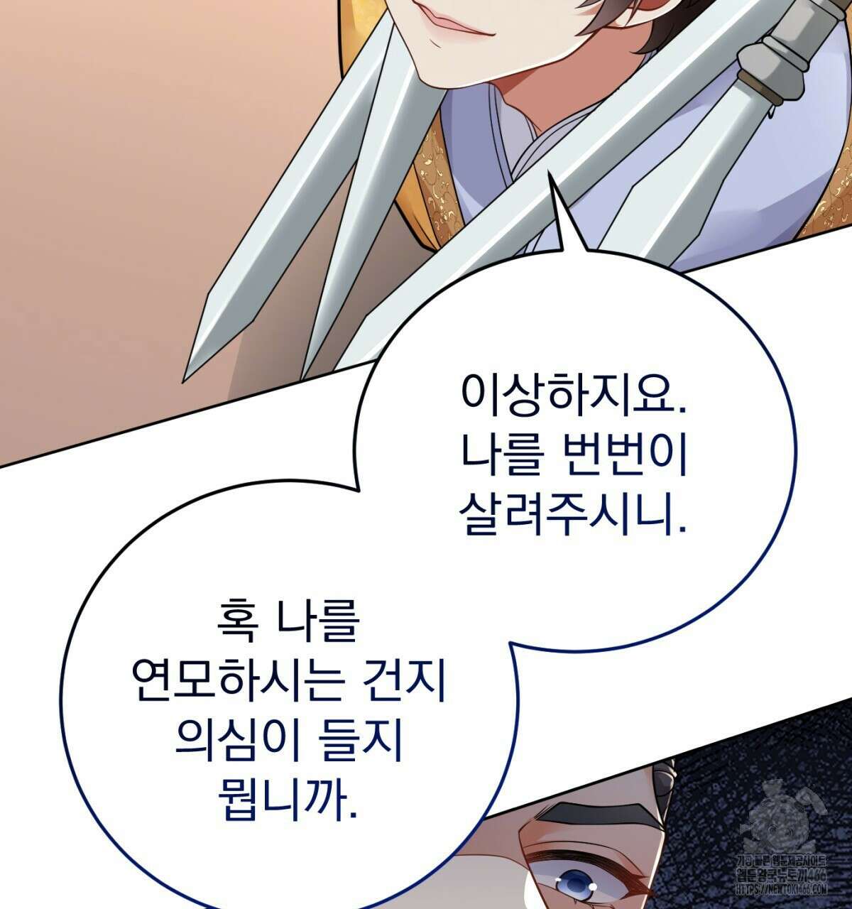 삼국지에 집착 남주가 왜 나와요? 31화 100