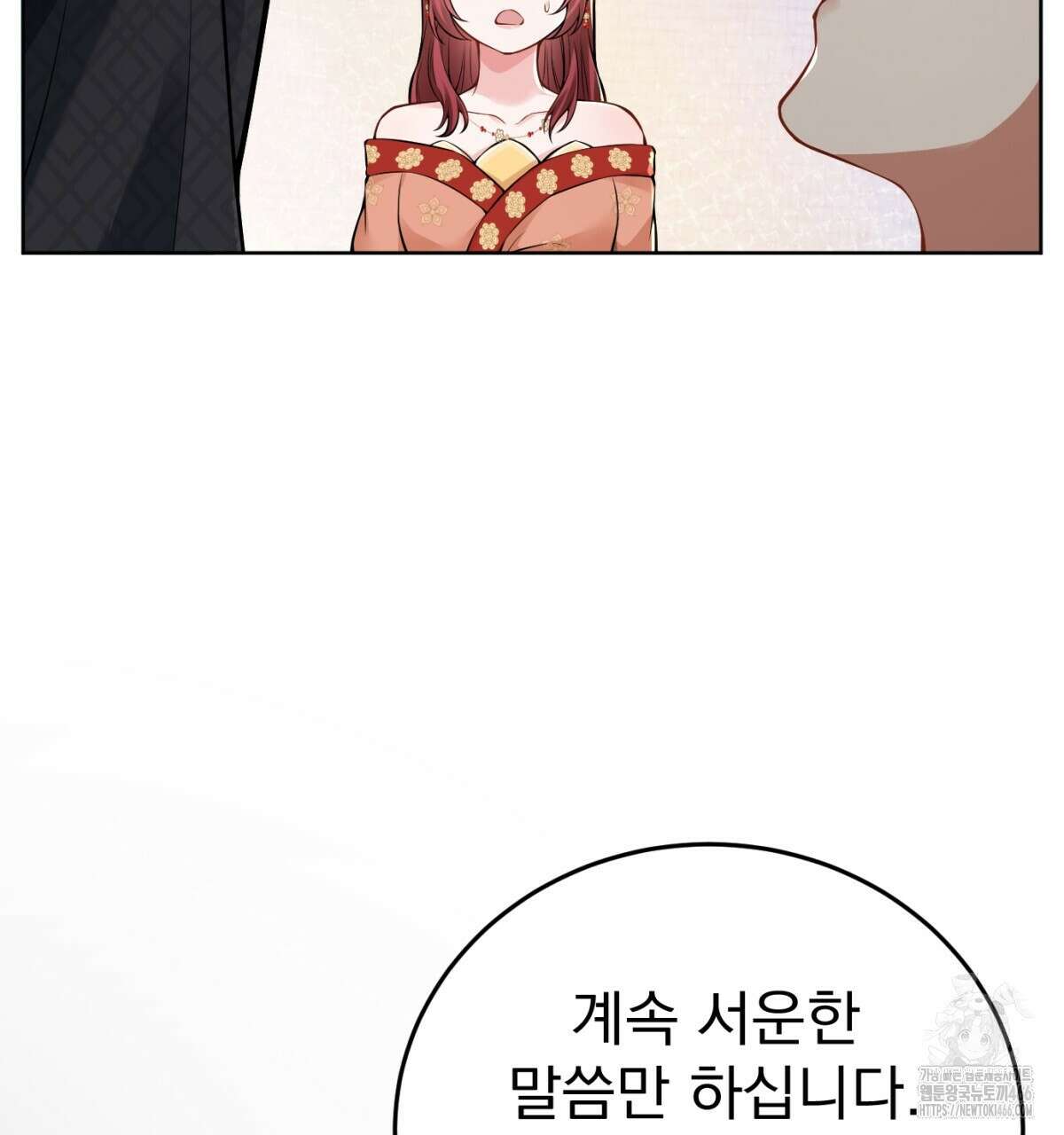 삼국지에 집착 남주가 왜 나와요? 31화 105