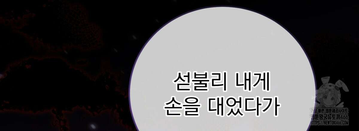 삼국지에 집착 남주가 왜 나와요? 31화 109