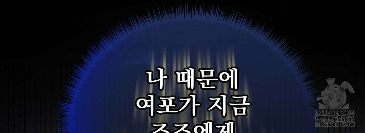 삼국지에 집착 남주가 왜 나와요? 31화 118