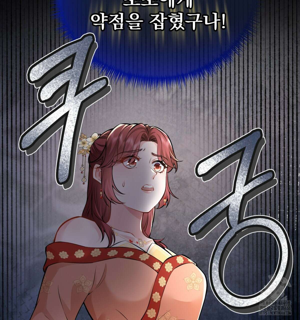 삼국지에 집착 남주가 왜 나와요? 31화 119
