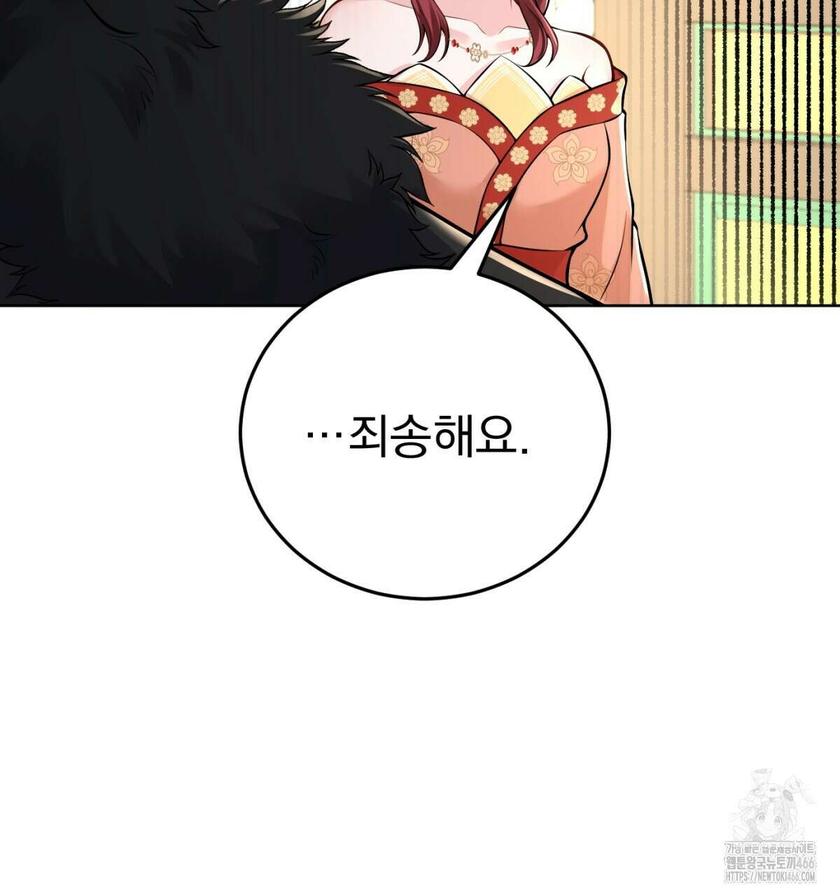 삼국지에 집착 남주가 왜 나와요? 31화 122