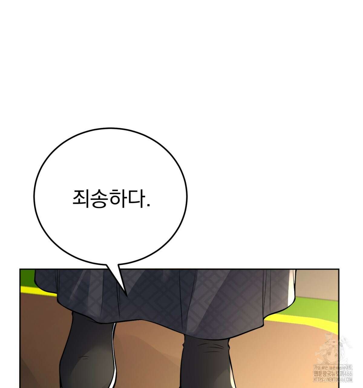 삼국지에 집착 남주가 왜 나와요? 31화 123