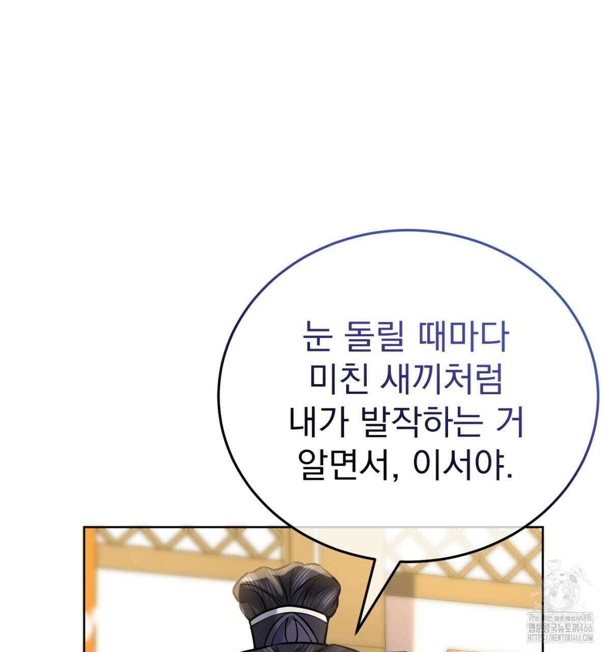 삼국지에 집착 남주가 왜 나와요? 31화 129