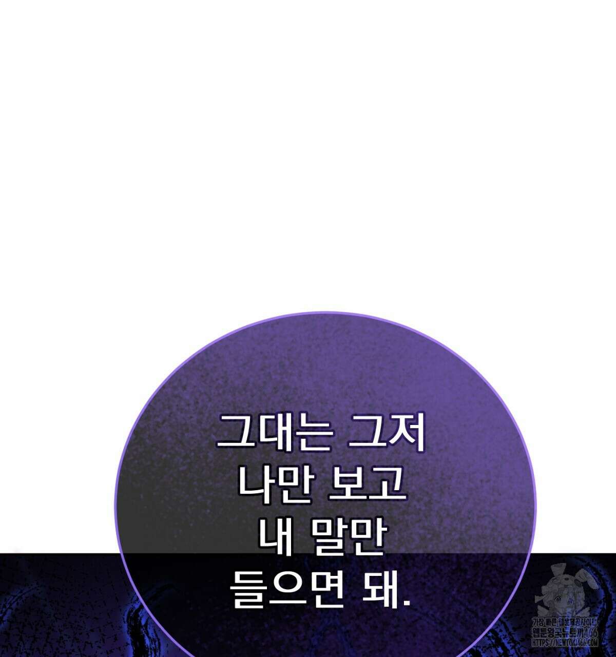 삼국지에 집착 남주가 왜 나와요? 31화 135