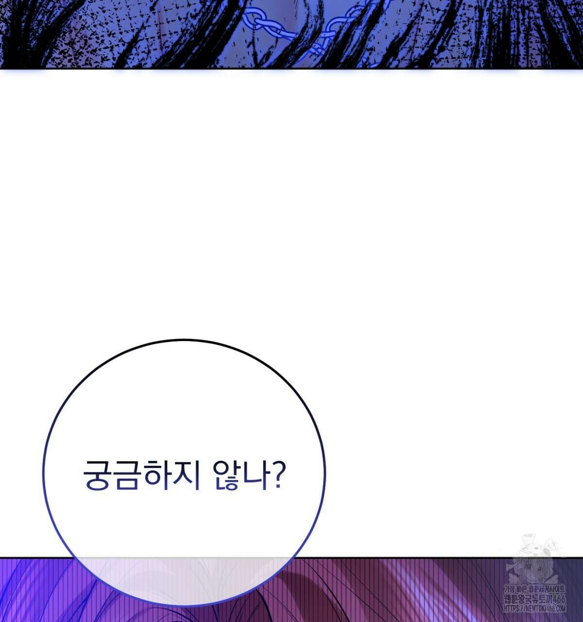 삼국지에 집착 남주가 왜 나와요? 31화 138