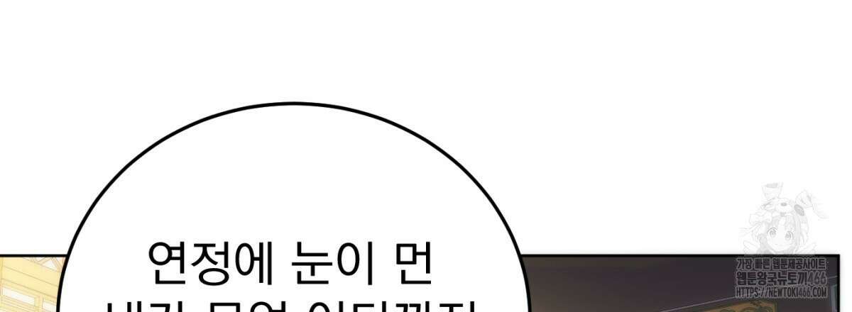 삼국지에 집착 남주가 왜 나와요? 31화 149