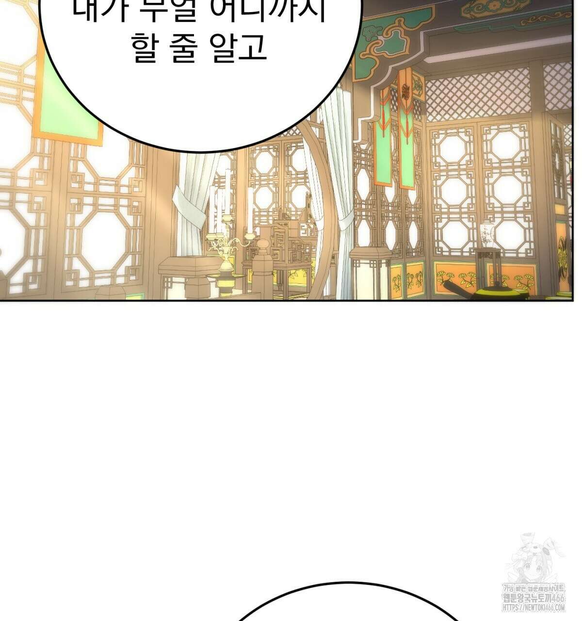 삼국지에 집착 남주가 왜 나와요? 31화 150