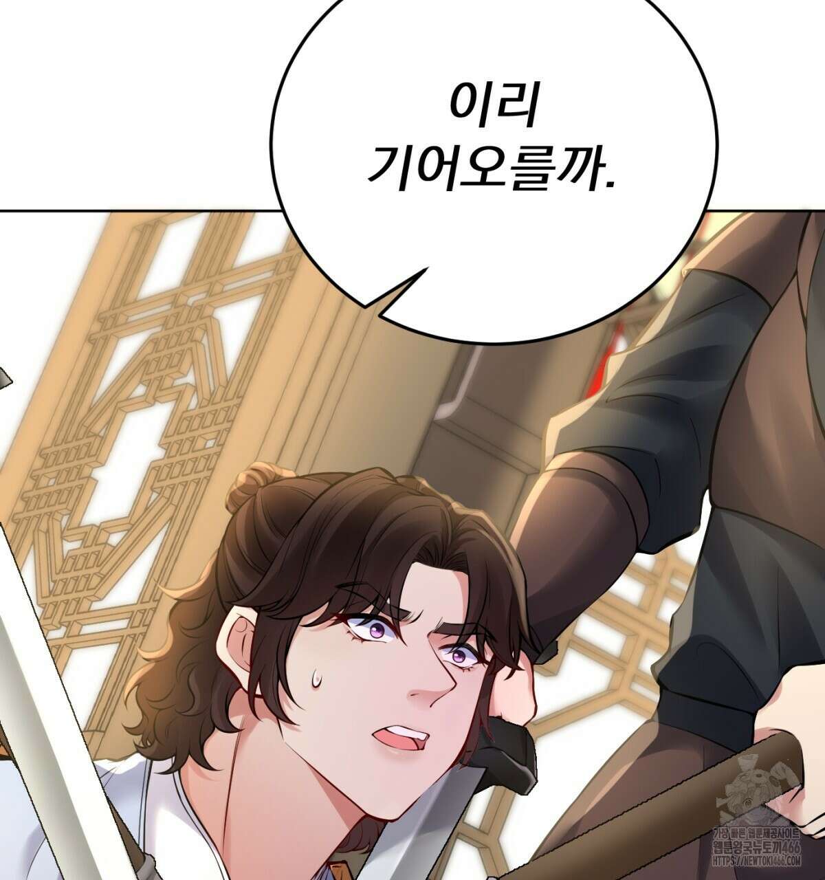 삼국지에 집착 남주가 왜 나와요? 31화 151