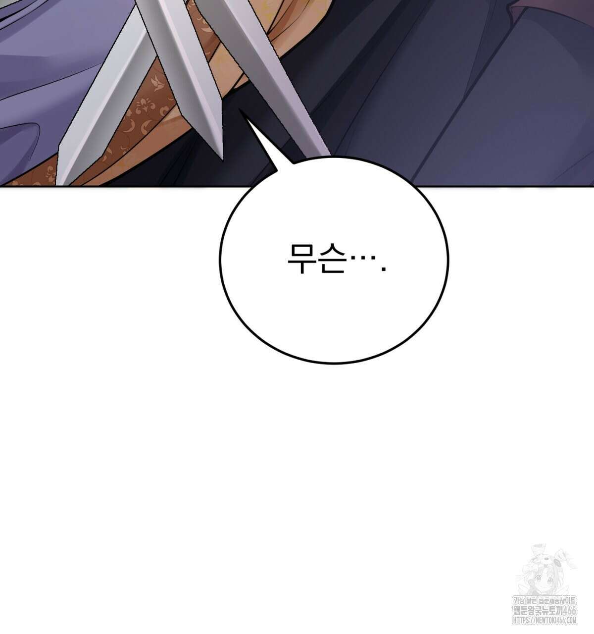 삼국지에 집착 남주가 왜 나와요? 31화 153