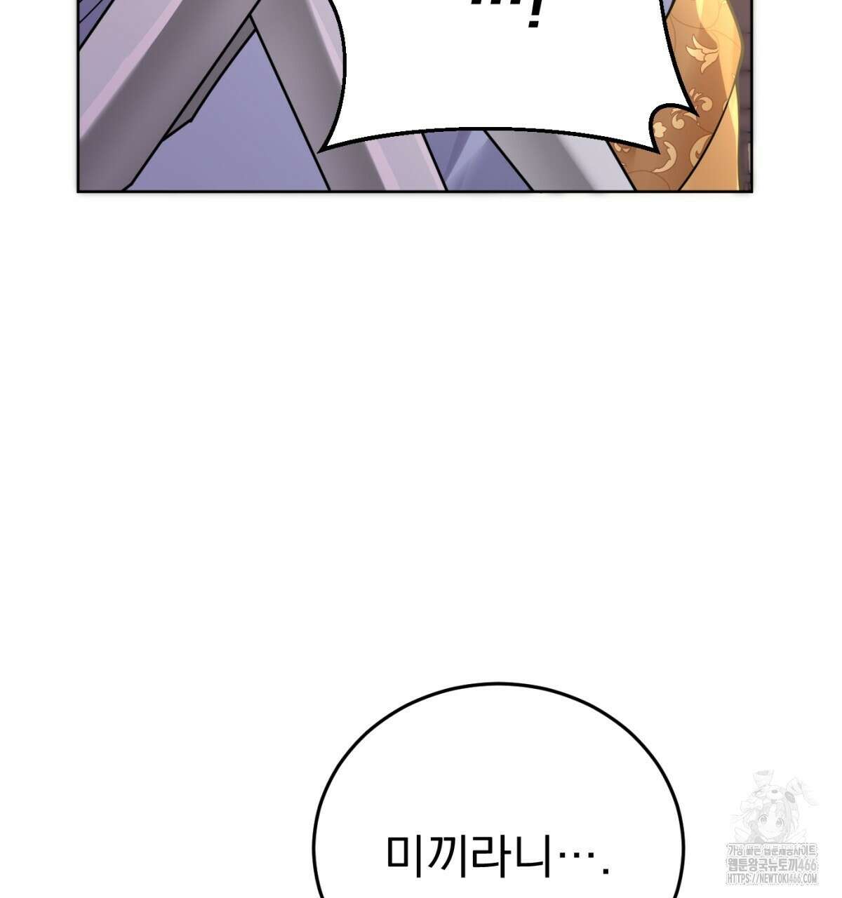 삼국지에 집착 남주가 왜 나와요? 31화 158