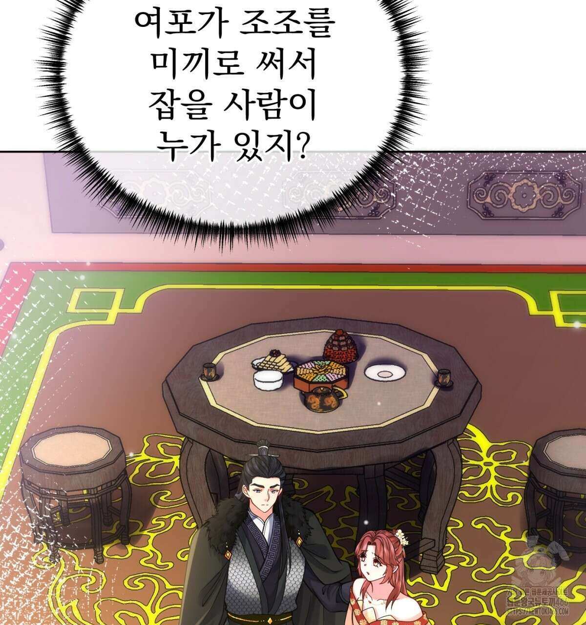 삼국지에 집착 남주가 왜 나와요? 31화 161