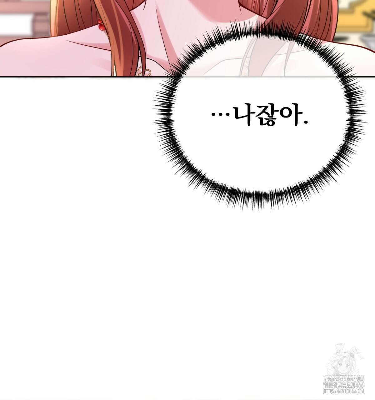 삼국지에 집착 남주가 왜 나와요? 31화 167