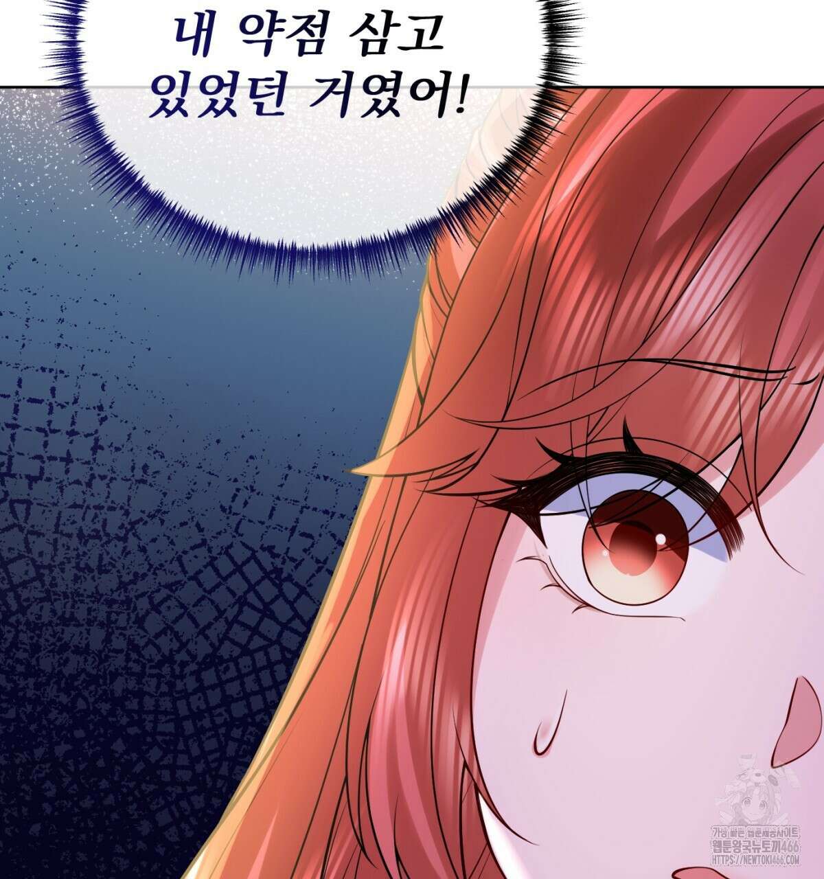 삼국지에 집착 남주가 왜 나와요? 31화 171