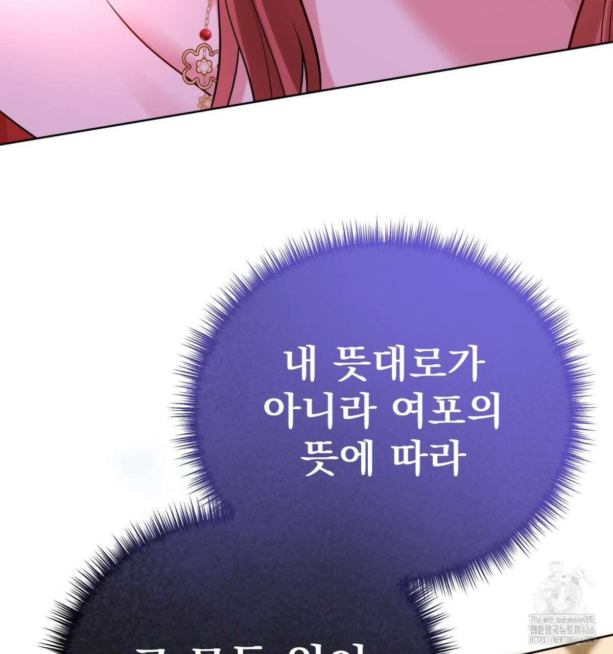 삼국지에 집착 남주가 왜 나와요? 31화 173